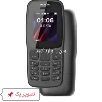 فروش انواع گوشی های نوکیا