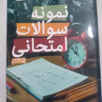 کتاب نمونه سوال و کمک درسی نهم علوی