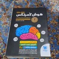 کتاب تست تیزهوشان متوسطه دوم