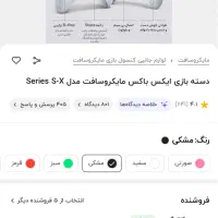 دسته ایکس باکس سری ایکس