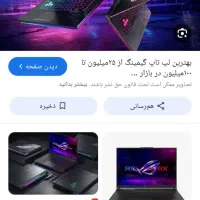 رایانه همراه لب تاب و رومیزی