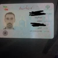 کارت ملی گمشده
