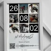 قاب موزیکال