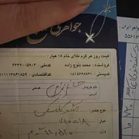 النگوی طلا سایز دو|جواهرات|تهران, یاخجی آباد|دیوار