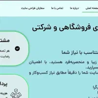 طراحی سایت حرفه‌ای با قرارداد، سریع و مطمئن|خدمات رایانه‌ای و موبایل|گنبد کاووس, |دیوار