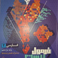 کتاب کنکور و پایه دبیرستان شامل دهم و یازدهم|کتاب و مجله آموزشی|تهران, شهر زیبا|دیوار