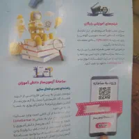 ایکیو سان پلاس نهم