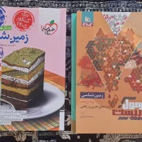 کتابهای کنکور و یازدهم و نهایی تجربی ریاضی۴۰۳-۱۴۰۴|کتاب و مجله آموزشی|تهران, جی|دیوار