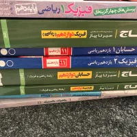 کتاب تست ریاضی۱۰،۱۱،۱۲