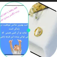 فقط وفقط با۷۰هزارتومان صاحب طلاشو
