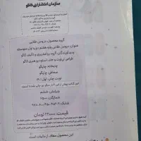 گام به گام هفتم دروس طلایی|کتاب و مجله آموزشی|ایوان, |دیوار