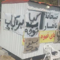 کانکس قهوه فروشی|فروشگاه و مغازه|وردشت, |دیوار