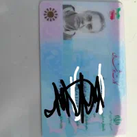 گم شدن کیف مدارک شخصی