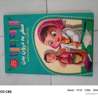 کتاب کودکانه و نوجوانان