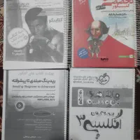 کتاب زبان انگلیسی