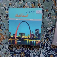 کتاب فقط ۵۰هزارتومن|کتاب و مجله آموزشی|تهران, آسمان|دیوار