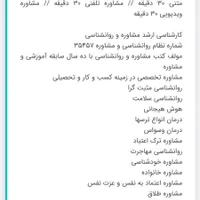 ارائه خدمات مشاوره مالی وخانواده/تلفنی/پوریا رضائی|خدمات آموزشی|شیروان (خراسان), |دیوار