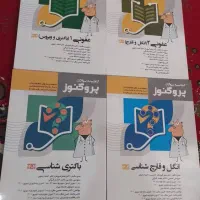 کتاب های رشته پزشکی تاریخ 1404