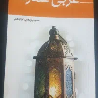 کتاب کنکور|کتاب و مجله آموزشی|تهران, اوقاف|دیوار
