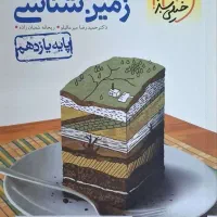 کتاب های خیلی سبز شیمی و زمین|کتاب و مجله آموزشی|قم, بنیاد|دیوار