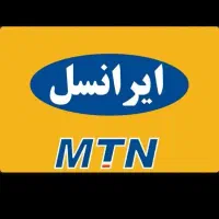 فروش سیم کارت ایرانسل خشک