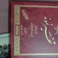 3 جلد اول برگزیده تفسیر نمونه|کتاب و مجله مذهبی|قم, عمار یاسر|دیوار