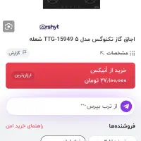 اجاق گاز رومیزی تکنو TTG15949 2025