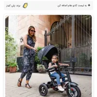 سه چرخه کودک|کالسکه و لوازم جانبی|تهران, نیروی هوایی (پیروزی)|دیوار