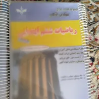 کتاب کمک درسی|لوازم التحریر|کرمان, |دیوار