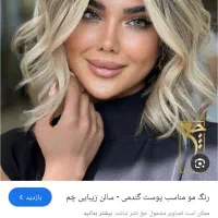 اجاره صندلی در آموزشگاه و آرایشگاه مهرسانا