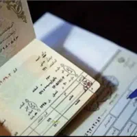 شناسنامه