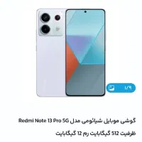 شیائومی Redmi Note 13 pro