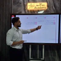 تدریس خصوصی ریاضی