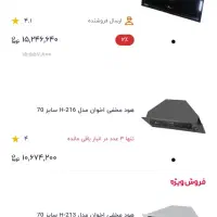 هود توکار نوی نو استفاده نشده