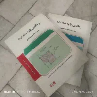 کتاب دانشگاهی مدیریت و غیره|کتاب و مجله آموزشی|مشهد, آبکوه|دیوار