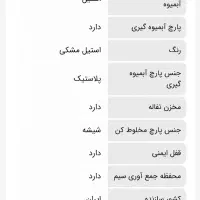 غذاساز آبمیوه گیری 9کاره اکبند|خردکن، آسیاب، غذاساز|قم, شاه ابراهیم|دیوار