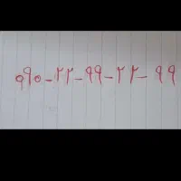 سیم کارت رند