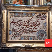 تابلو فرش های ایه دستباف مناسب /تابلو فرش گلها|تابلو فرش|تهران, نارمک|دیوار