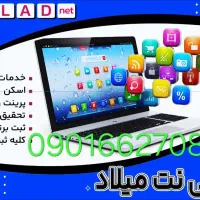 استخدام کافی نت