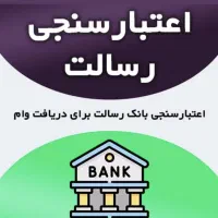 امتیاز رسالت