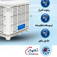 فروش اقساطی کولر سلولزی