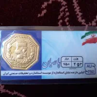 سکه طلا