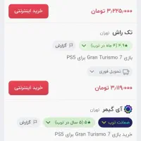 بازی دیسک ps5|کنسول، بازی ویدئویی و آنلاین|رشت, یخسازی|دیوار