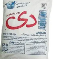 پودر دی دستی 10 کیلویی