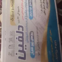 بلیط استخر