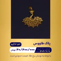 طلای مختص سرمایه‌گذاری