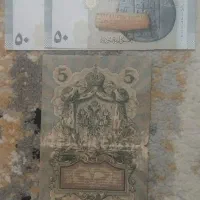 اسکناس و تمبر کلکسیونی + هدیه اشانتیون