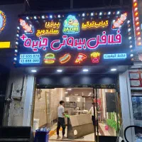 صندوق دار