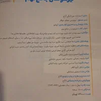 کتاب تیزهوشان نهم آیکیو جامع هوش کمپلکس ریاضی مرشد|کتاب و مجله آموزشی|تهران, والفجر|دیوار