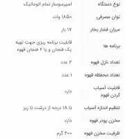 اسپرسوساز خانگی گاستروبک آلمان (مدل 42612)|سماور، چای‌ساز، قهوه‌ساز|تهران, ایرانشهر|دیوار